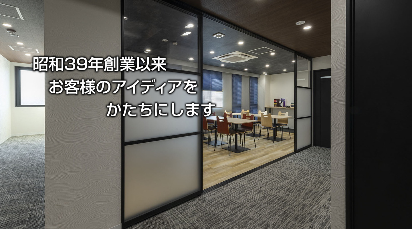 愛和モールド工業